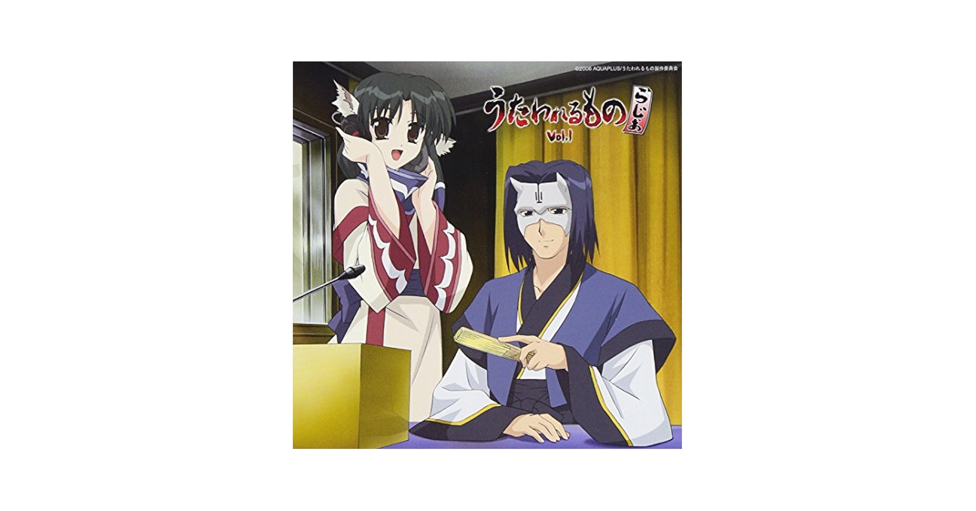 【N11942】「うたわれるもの」～ラジオCD「エルルゥの小部屋 IN うたわれ Amazon.co.jp: ラジオCD「エルルゥの小部屋INうたわれるもの」第